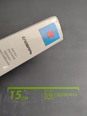 Словарь: слова и их грамматические формы