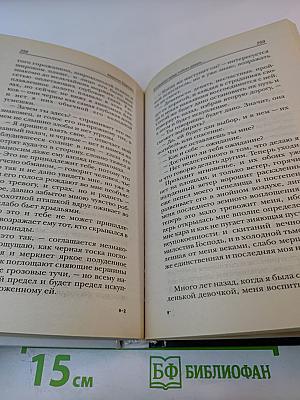 Я отворил пред тобою дверь...