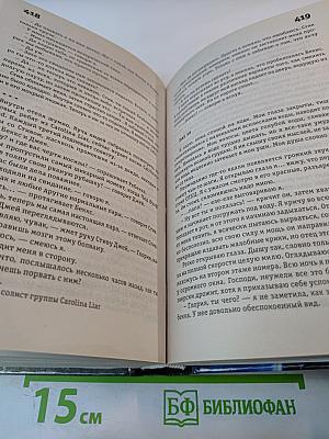 50 дней до моего самоубийства