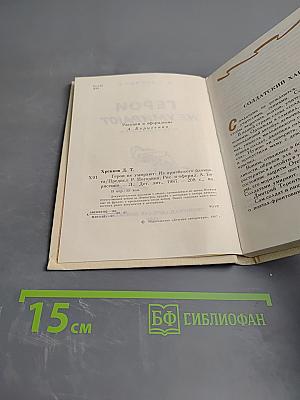 Герои не умирают