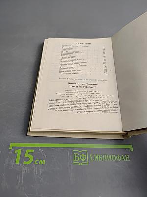 Герои не умирают