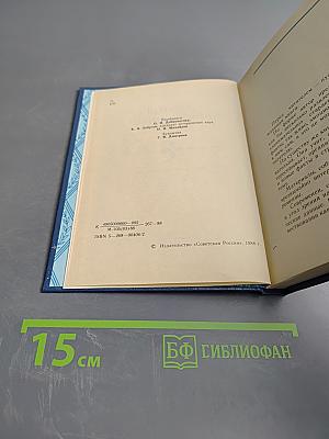 "Глагол таинственный..."
