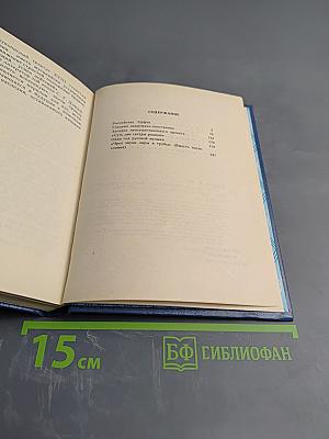 "Глагол таинственный..."
