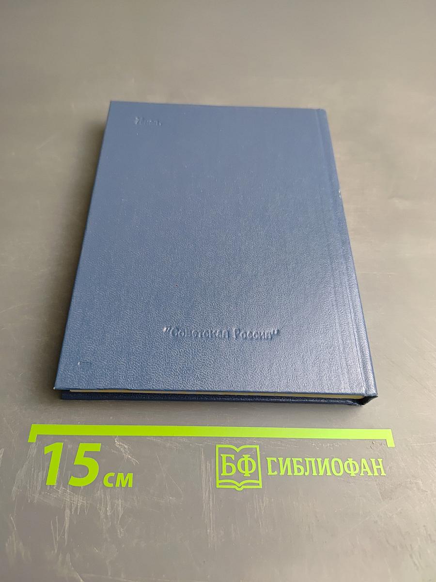 "Глагол таинственный..."