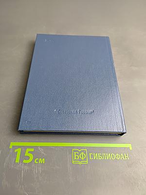 "Глагол таинственный..."