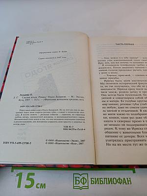 Спелая ягода