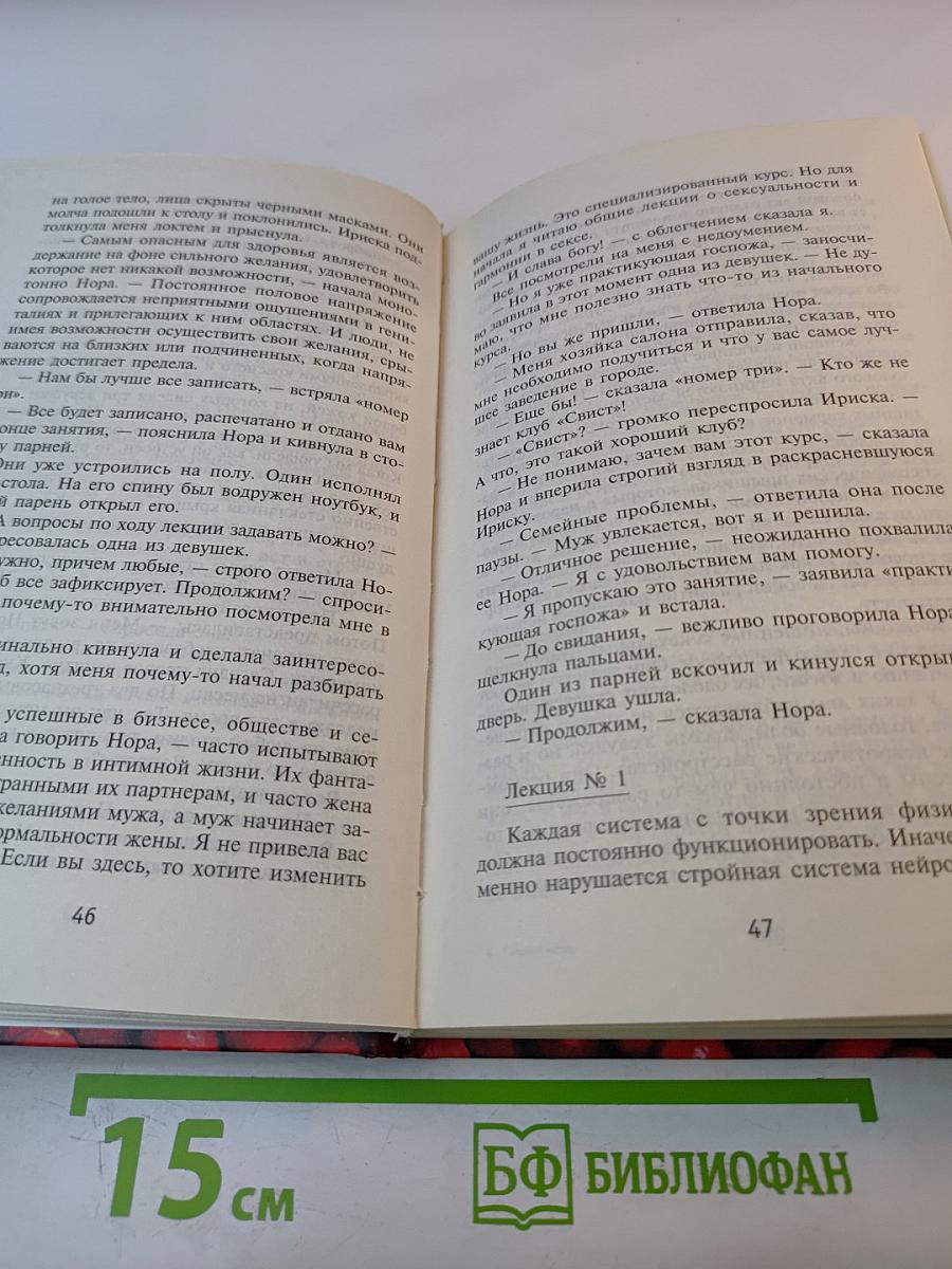 Спелая ягода