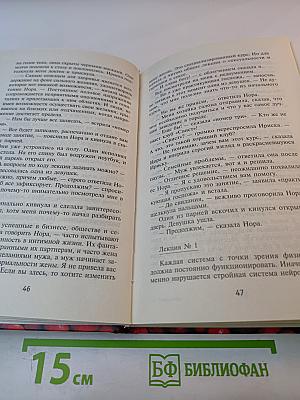 Спелая ягода