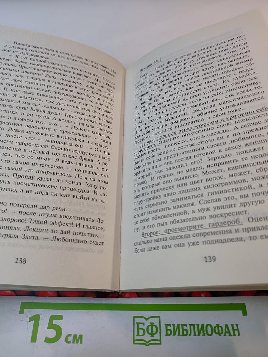 Спелая ягода