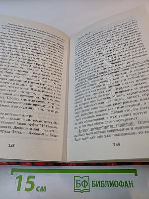 Спелая ягода