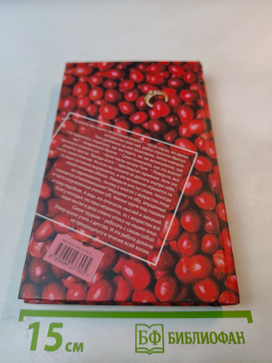 Спелая ягода