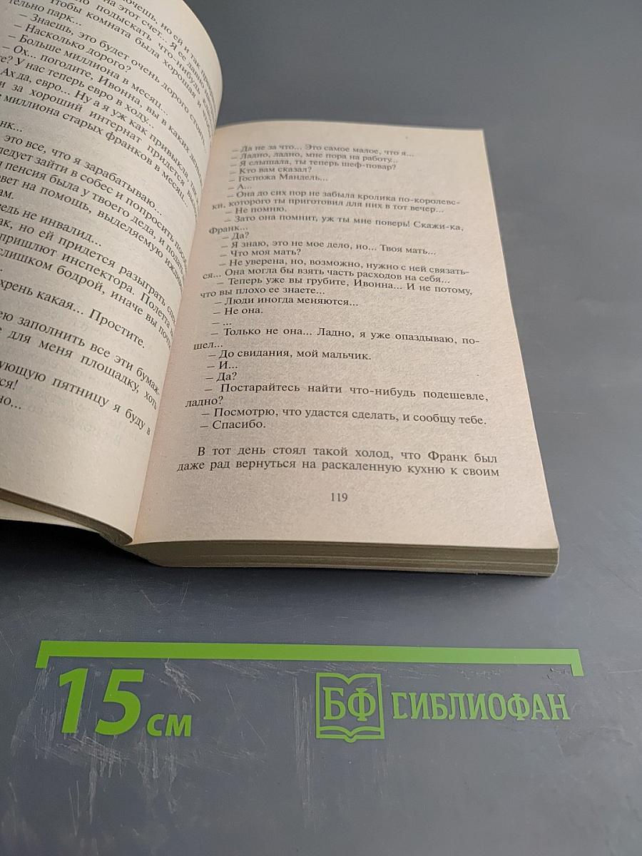 Просто вместе