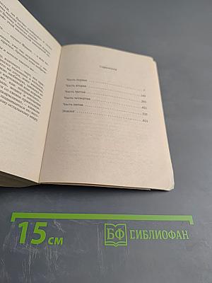 Просто вместе