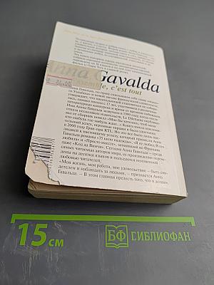 Просто вместе