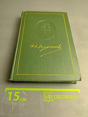 Собрание сочинений. Том 7: Повести и рассказы 1860-1870 годов