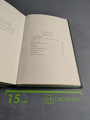 Собрание сочинений. Том 7: Повести и рассказы 1860-1870 годов