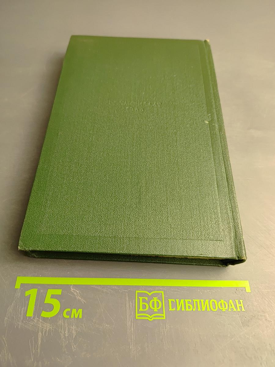 Собрание сочинений. Том 7: Повести и рассказы 1860-1870 годов