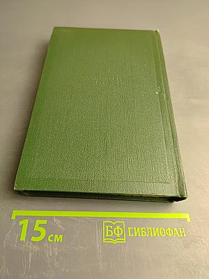 Собрание сочинений. Том 7: Повести и рассказы 1860-1870 годов