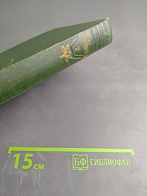 Собрание сочинений. Том 7: Повести и рассказы 1860-1870 годов