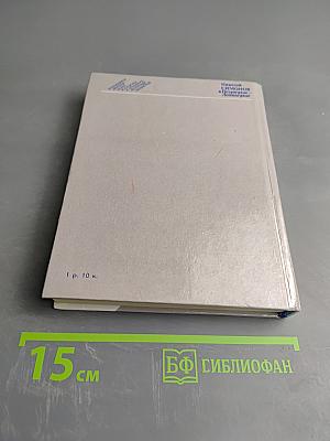 Николай Симонов в Петрограде - Ленинграде