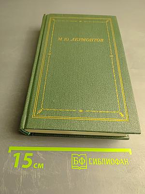 Полное собрание стихотворений. В двух томах. Том второй: Стихотворения и поэмы