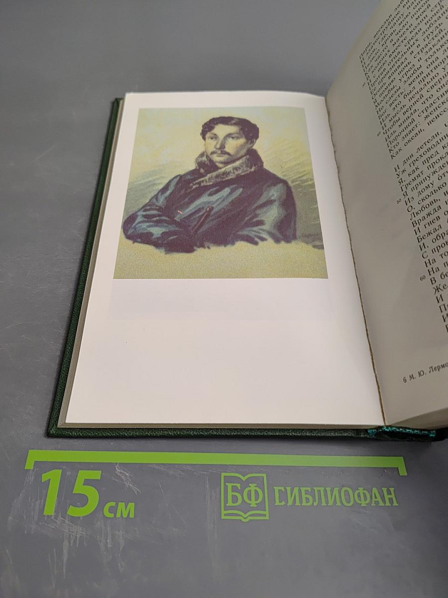 Полное собрание стихотворений. В двух томах. Том второй: Стихотворения и поэмы