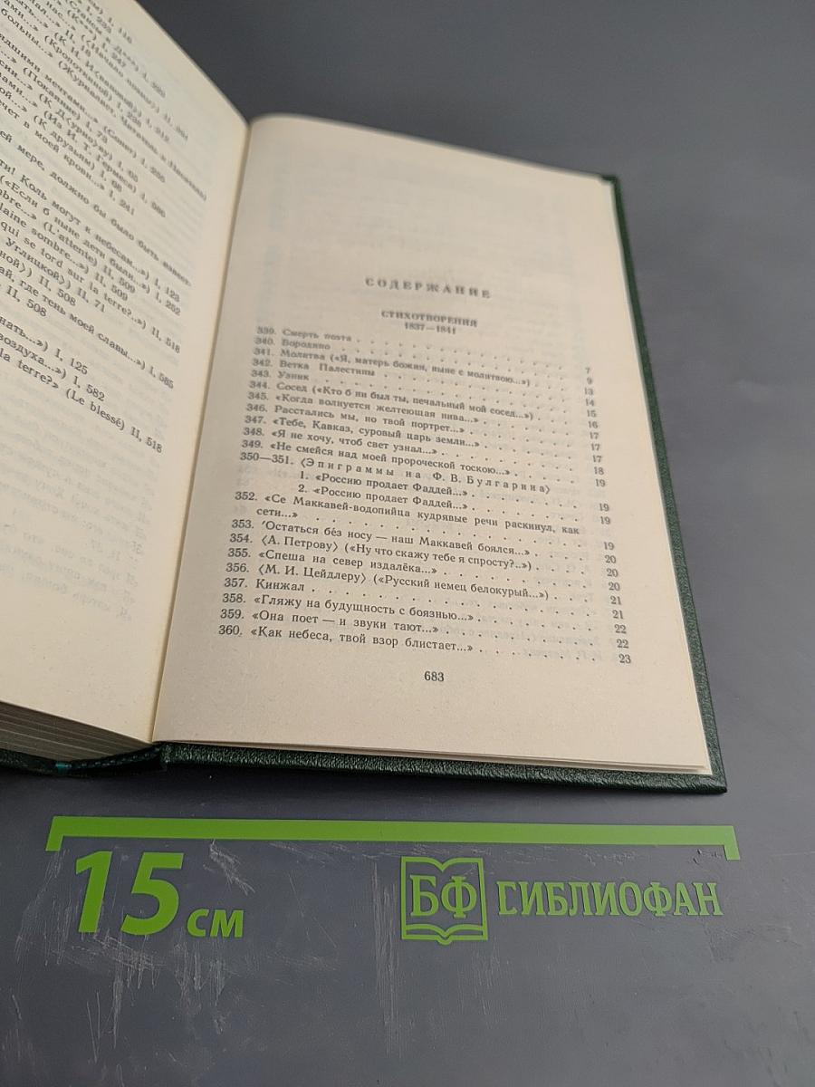 Полное собрание стихотворений. В двух томах. Том второй: Стихотворения и поэмы