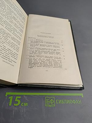 Собрание сочинений. Том второй: Посмертные записки Пиквикского клуба (Главы I-XXX)