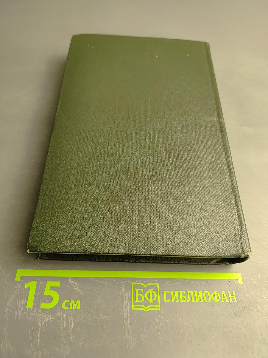 Собрание сочинений. Том второй: Посмертные записки Пиквикского клуба (Главы I-XXX)