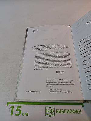 Алхимия эмоций. Немного о природе чувств и страстей