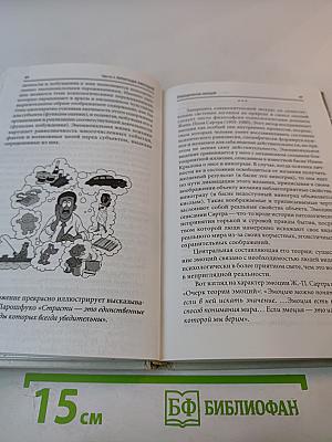 Алхимия эмоций. Немного о природе чувств и страстей