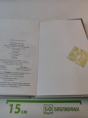 Алхимия эмоций. Немного о природе чувств и страстей