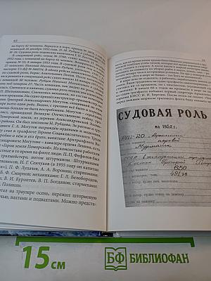 Рыбацкие румбы поэта Н. Рубцова