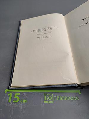 Собрание сочинений. Том седьмой: Ченслеръ, Гектор Сервадак