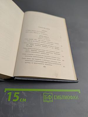 Собрание сочинений. Том седьмой: Ченслеръ, Гектор Сервадак
