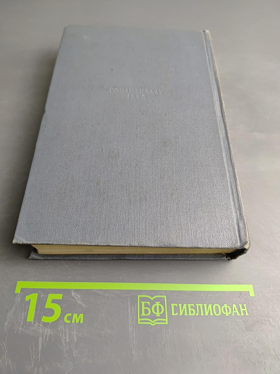 Собрание сочинений. Том седьмой: Ченслеръ, Гектор Сервадак