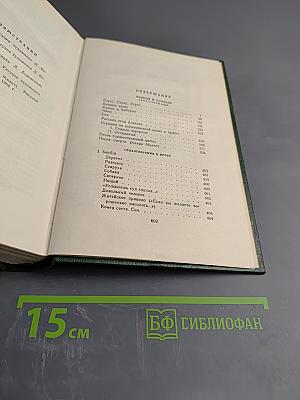 И.С. Тургенев. Собрание сочинений. Том 8. Повести и рассказы. Стихотворения в прозе