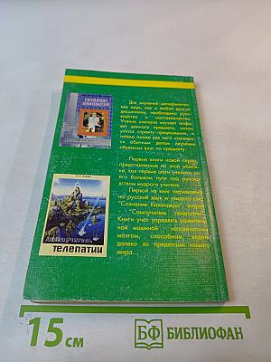 Учебник медитации