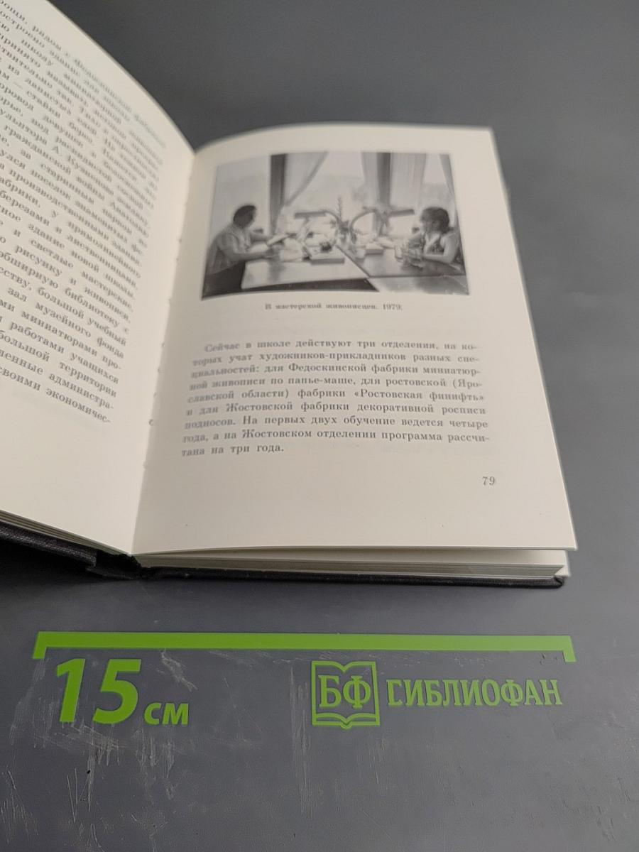 Среди миниатюристов