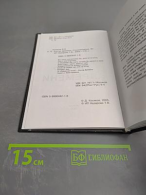 Контур времени