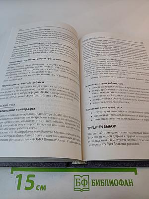 Маркетинг: Новые технологии в России