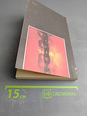 Ненаписанные романы