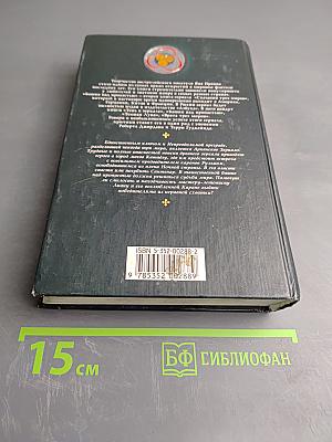 Башня над пропастью