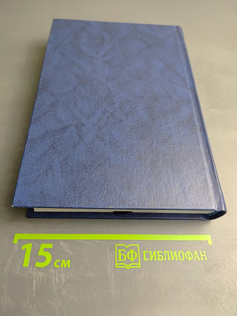 Хрестоматия по предпринимательскому и коммерческому праву