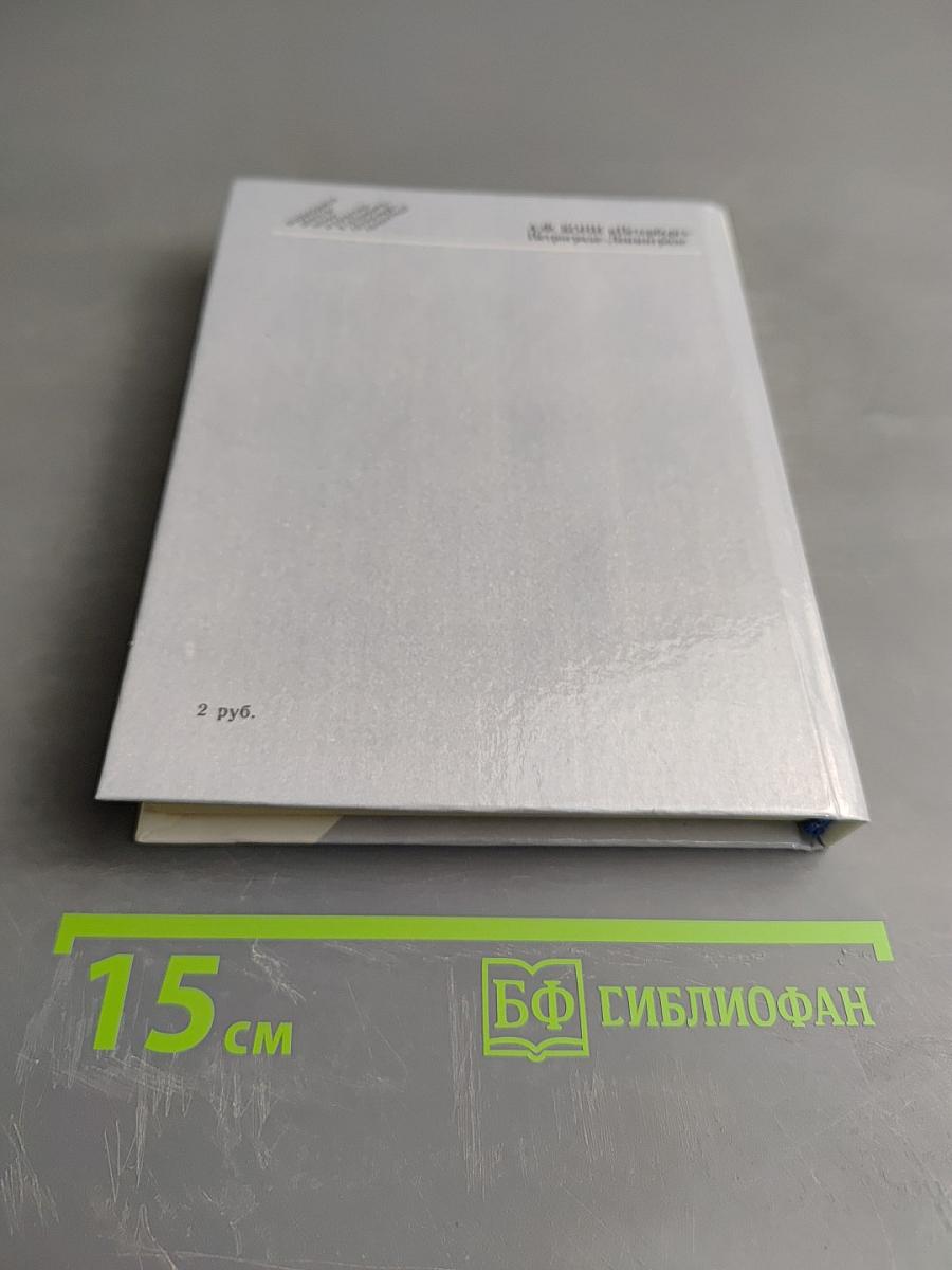 А. Ф. Кони в Петербурге Петрограде-Ленинграде