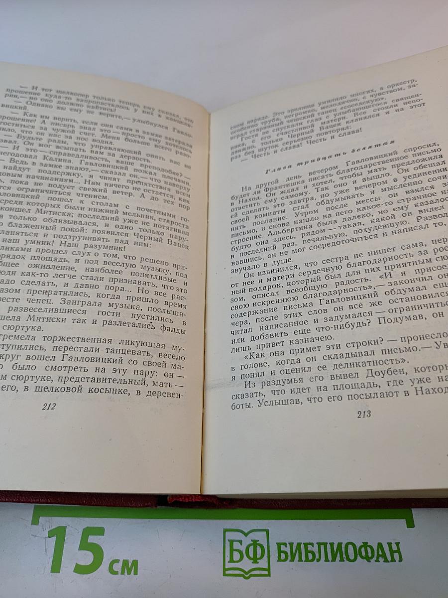 Сочинения в восьми томах. Том седьмой. Второй полутом. У нас. Наши соседи
