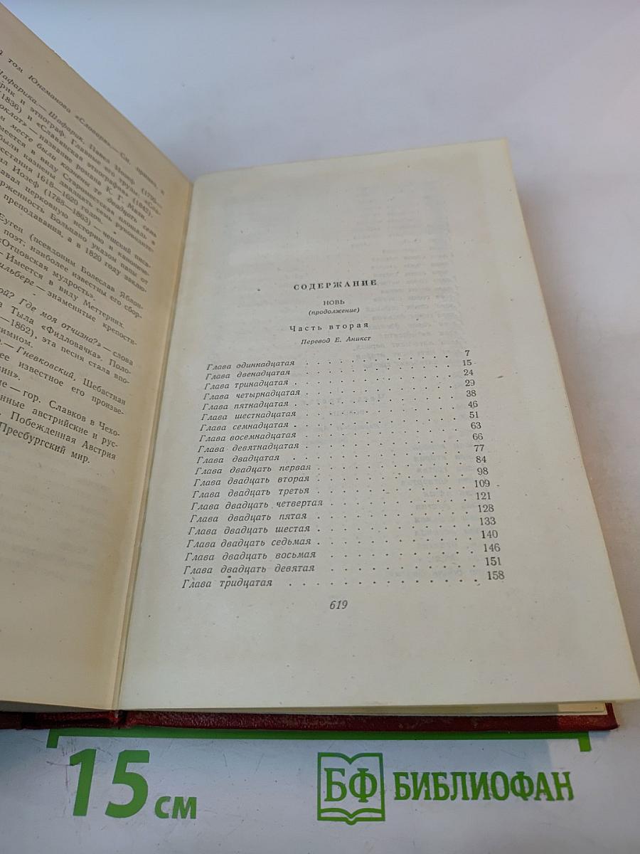 Сочинения в восьми томах. Том седьмой. Второй полутом. У нас. Наши соседи