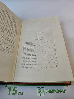 Сочинения в восьми томах. Том седьмой. Второй полутом. У нас. Наши соседи