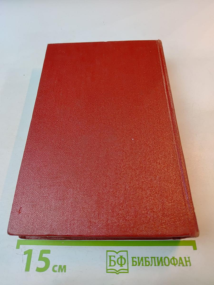 Сочинения в восьми томах. Том седьмой. Второй полутом. У нас. Наши соседи