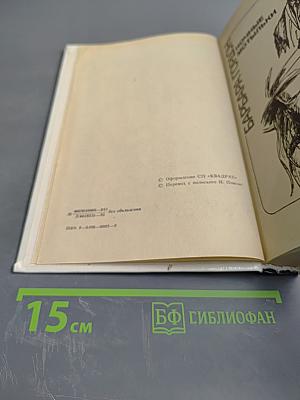 Польский детектив